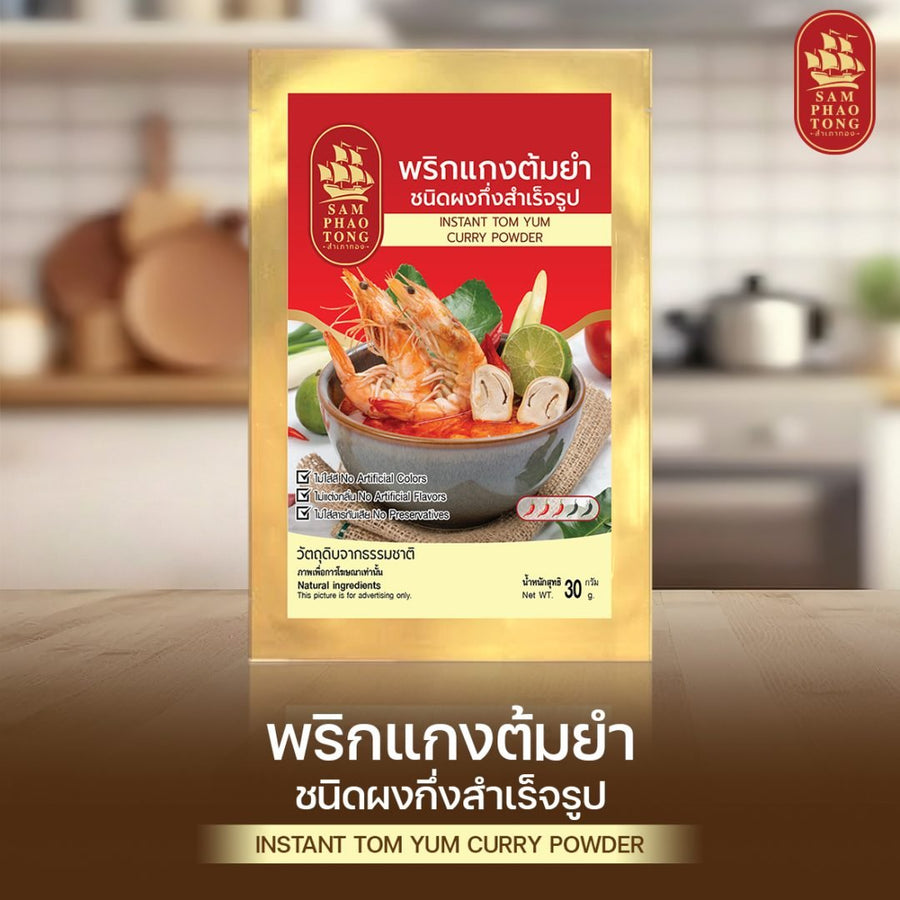 Sam Phao Tong Thai Tom Yum Curry Paste (100g) - Lucifer's House of Heat