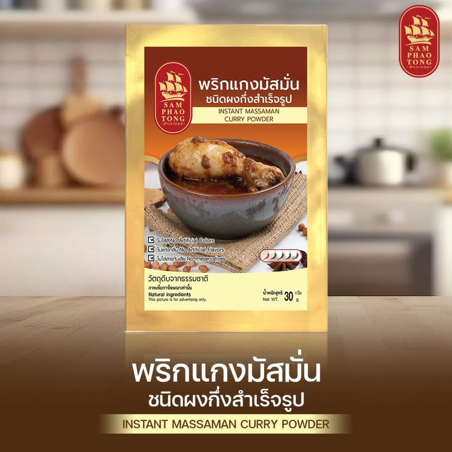 Sam Phao Tong Thai Massaman Curry Paste (100g) - Lucifer's House of Heat